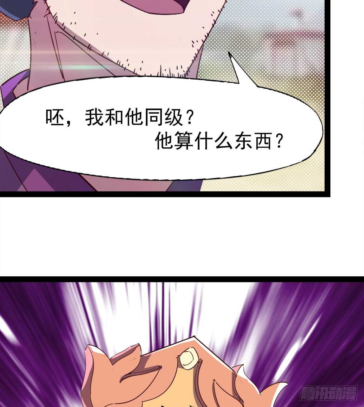 剑途韩漫全集-冷玄泽传说无删减无遮挡章节图片 
