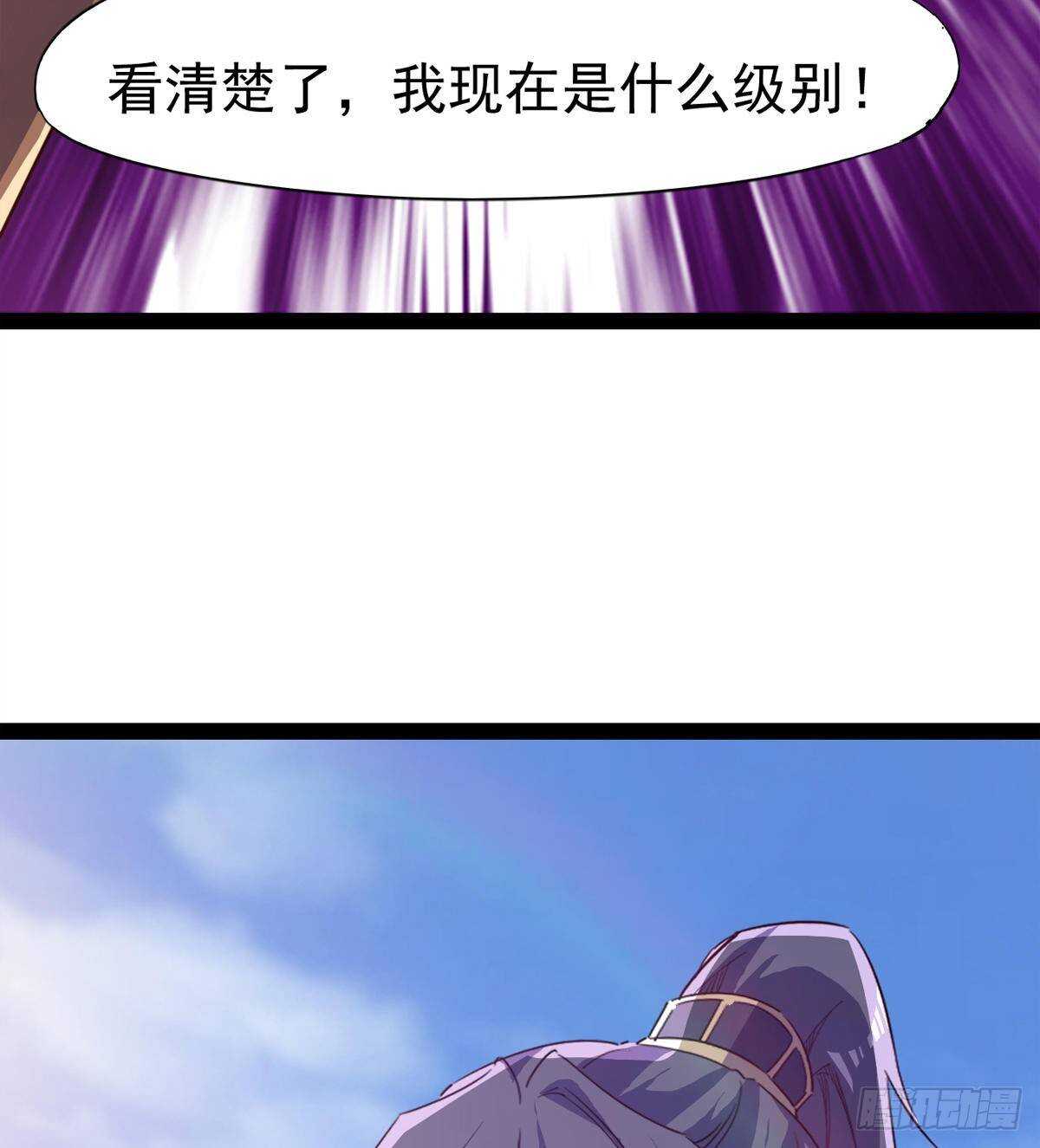 剑途韩漫全集-冷玄泽传说无删减无遮挡章节图片 