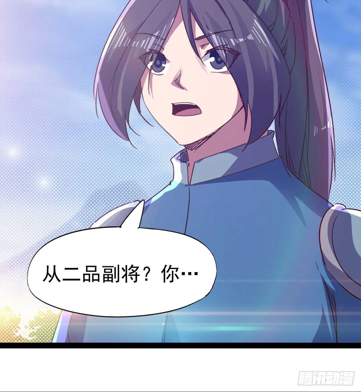 剑途韩漫全集-冷玄泽传说无删减无遮挡章节图片 