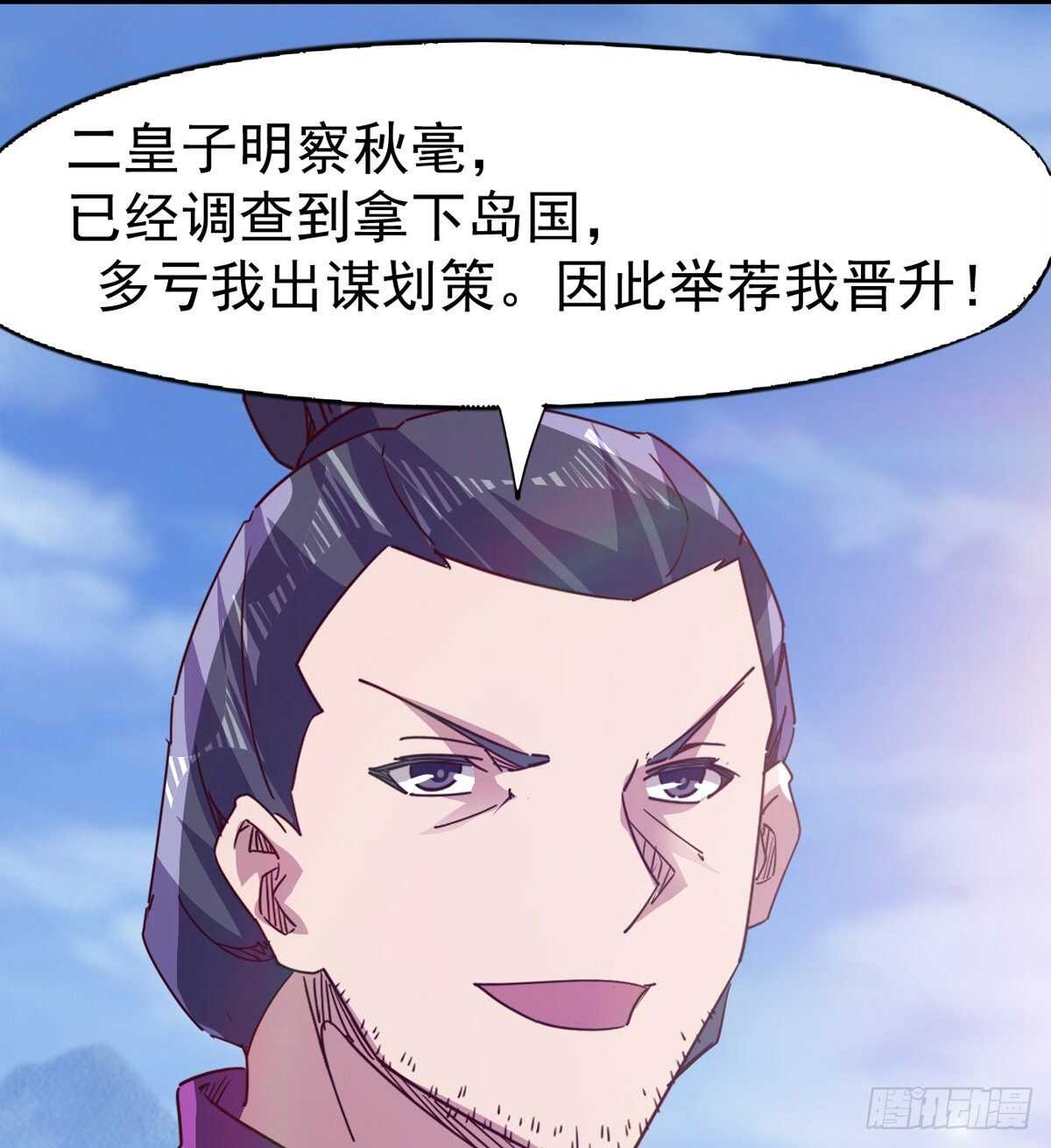 剑途韩漫全集-冷玄泽传说无删减无遮挡章节图片 