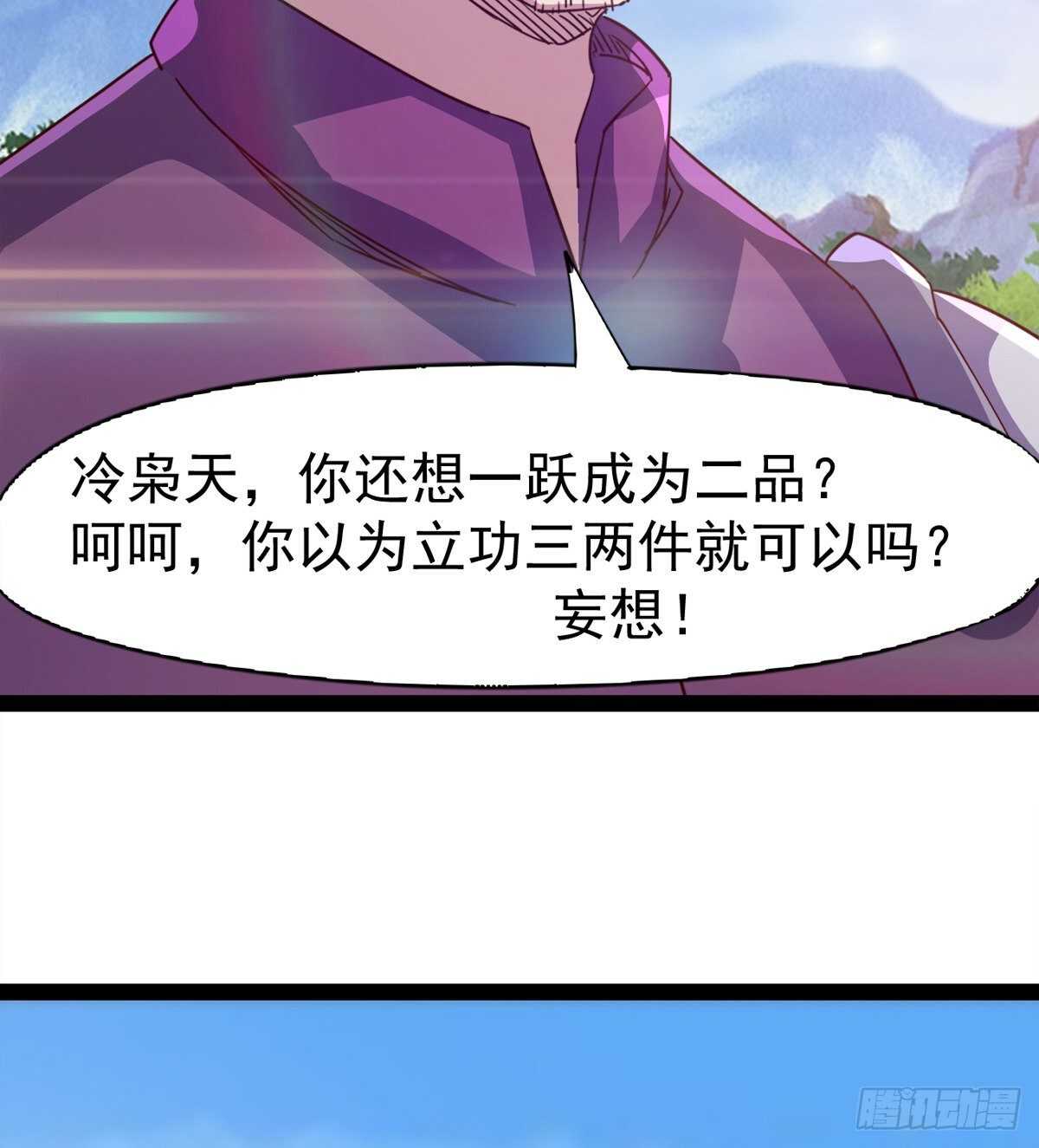 剑途韩漫全集-冷玄泽传说无删减无遮挡章节图片 