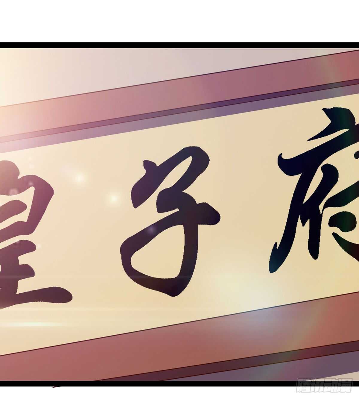 剑途韩漫全集-冷玄泽传说无删减无遮挡章节图片 