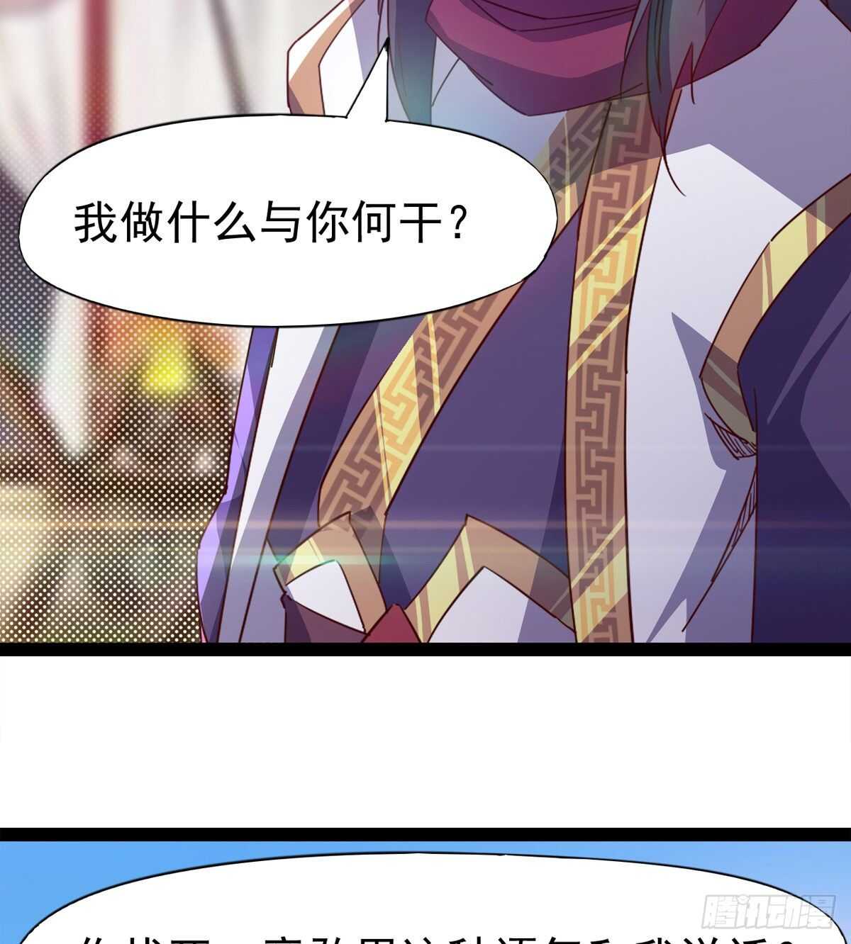 剑途韩漫全集-冷玄泽传说无删减无遮挡章节图片 