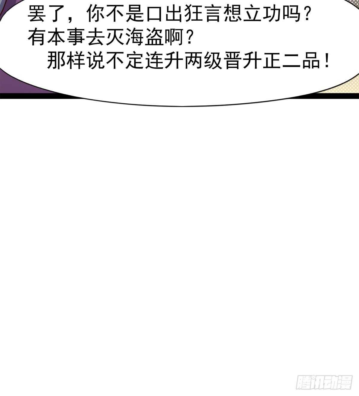 剑途韩漫全集-冷玄泽传说无删减无遮挡章节图片 