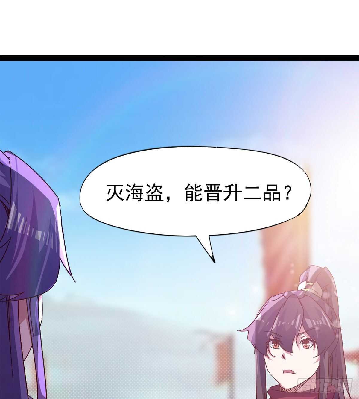剑途韩漫全集-冷玄泽传说无删减无遮挡章节图片 
