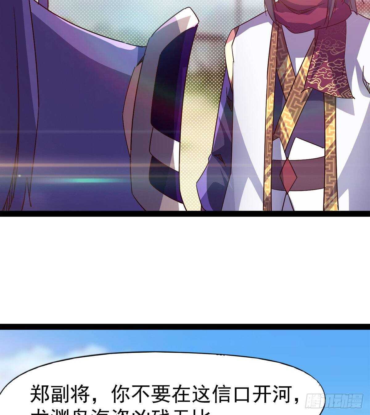 剑途韩漫全集-冷玄泽传说无删减无遮挡章节图片 