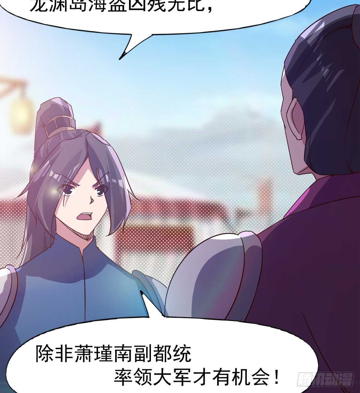 剑途韩漫全集-冷玄泽传说无删减无遮挡章节图片 
