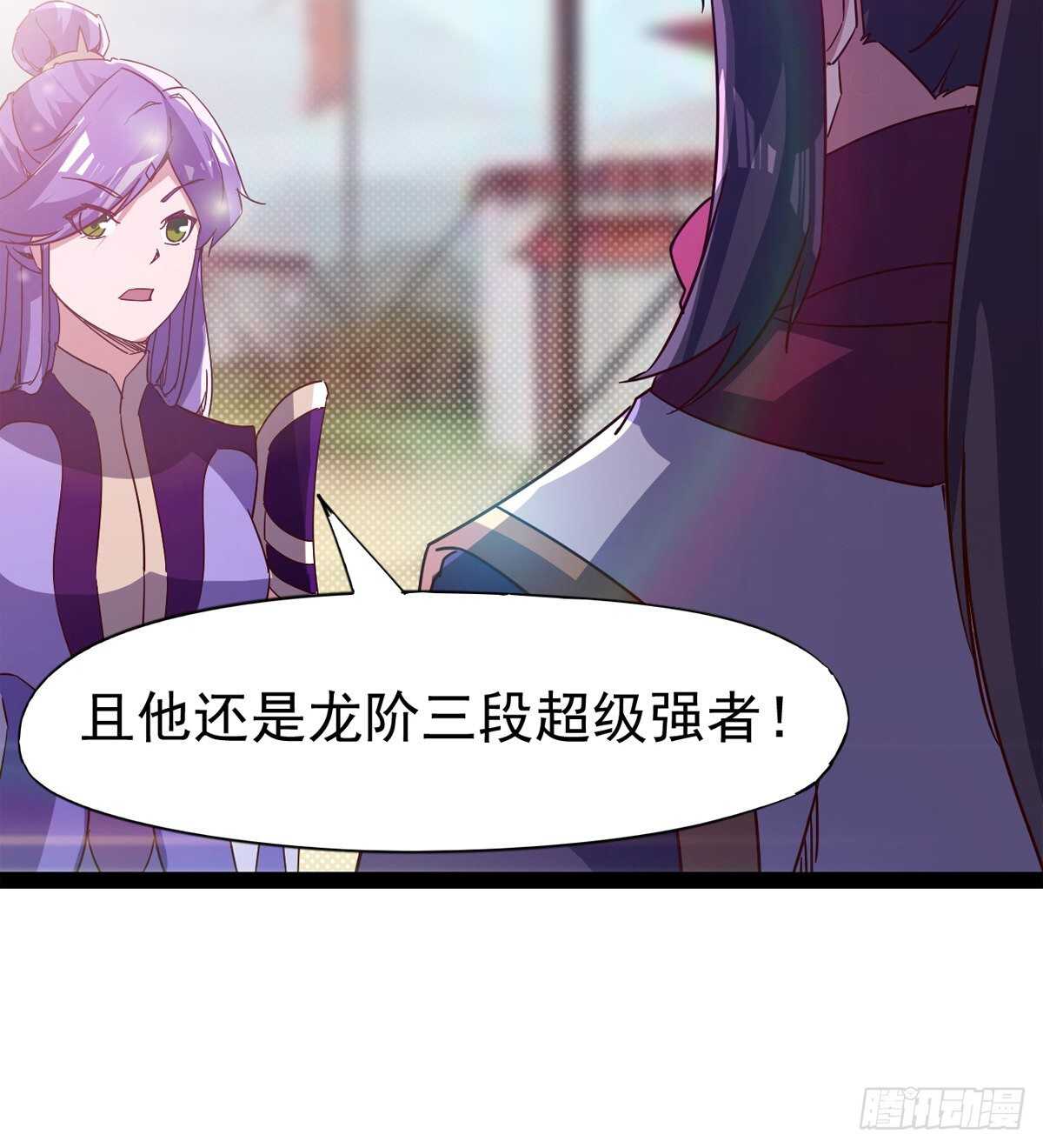 剑途韩漫全集-冷玄泽传说无删减无遮挡章节图片 