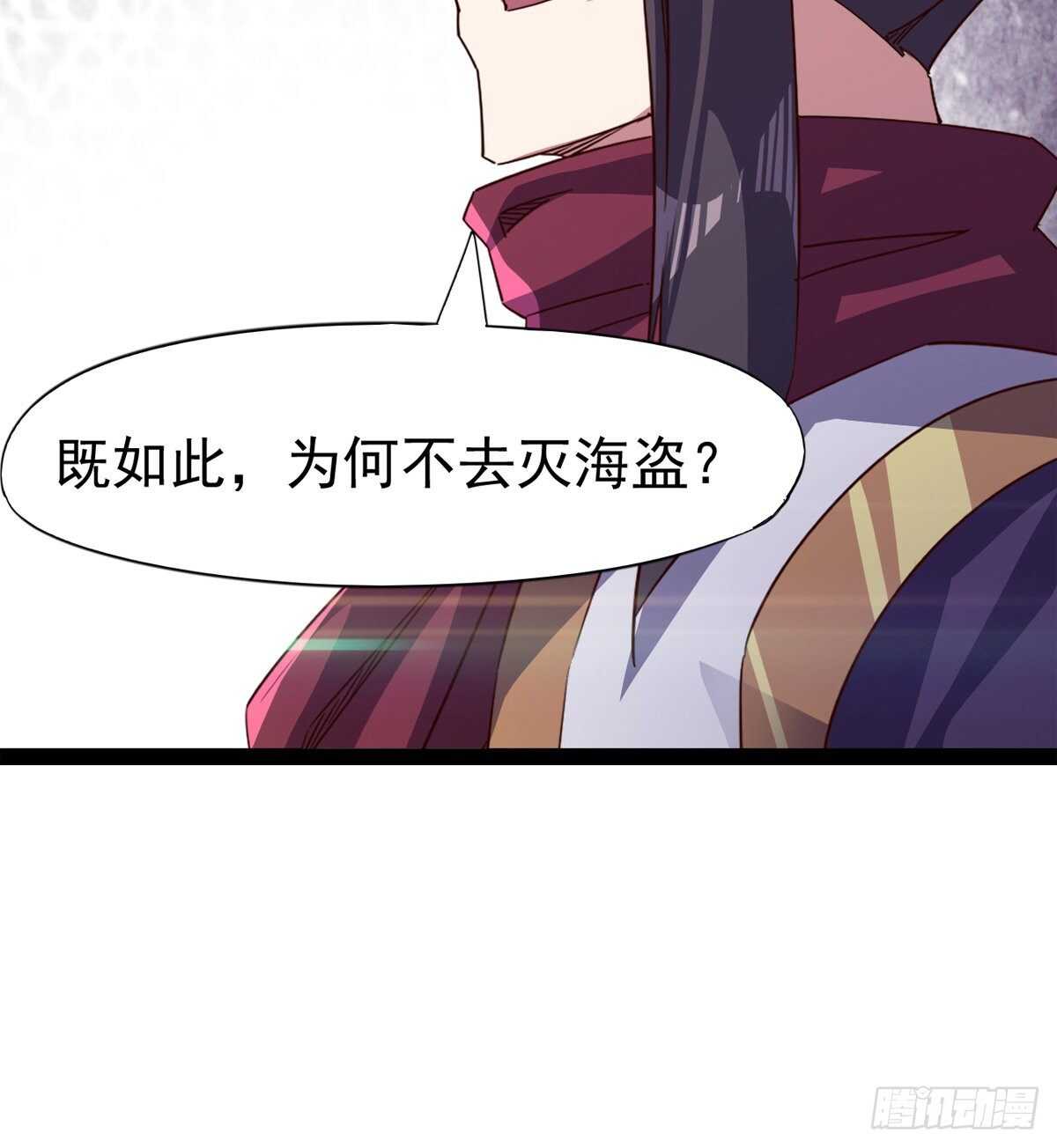 剑途韩漫全集-冷玄泽传说无删减无遮挡章节图片 