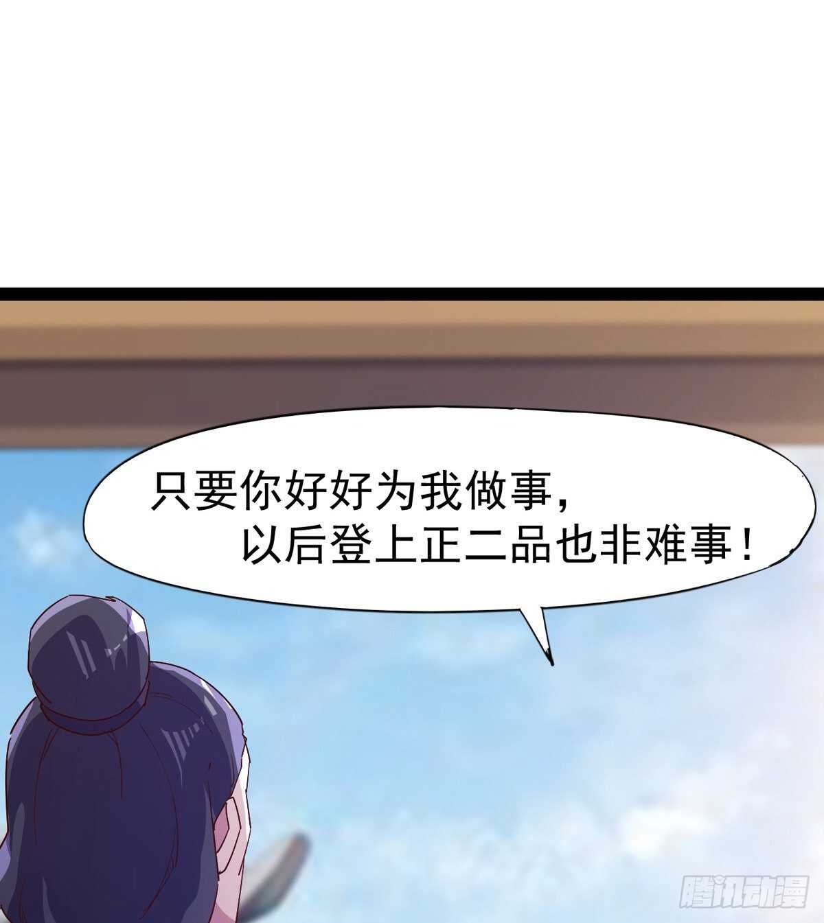 剑途韩漫全集-冷玄泽传说无删减无遮挡章节图片 