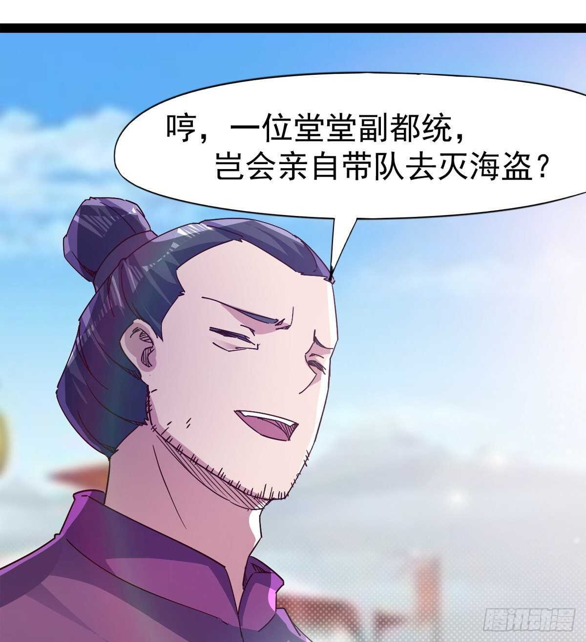 剑途韩漫全集-冷玄泽传说无删减无遮挡章节图片 