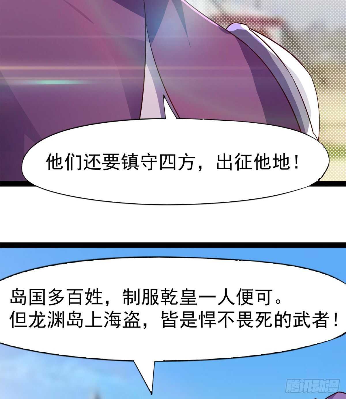 剑途韩漫全集-冷玄泽传说无删减无遮挡章节图片 