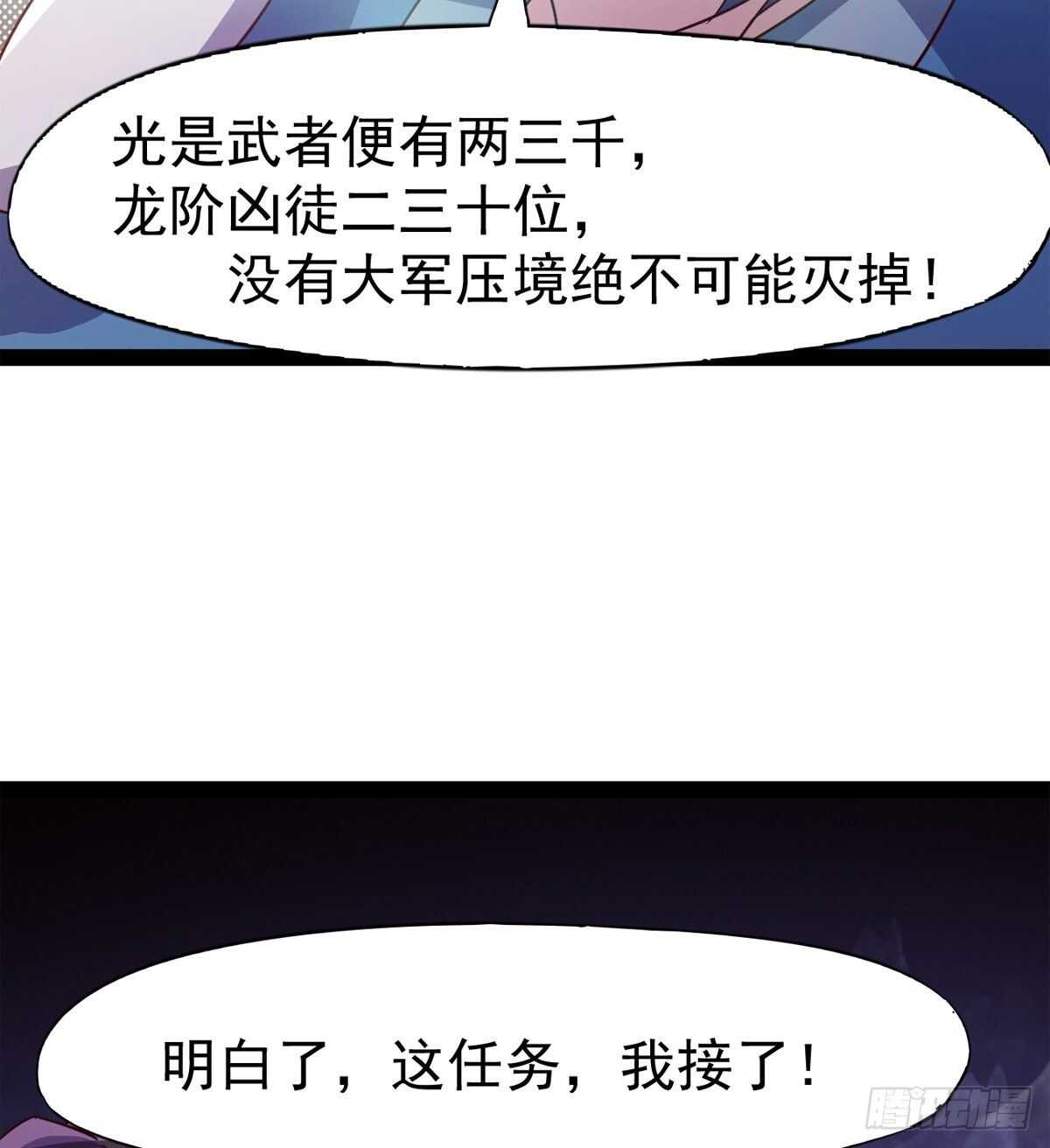 剑途韩漫全集-冷玄泽传说无删减无遮挡章节图片 