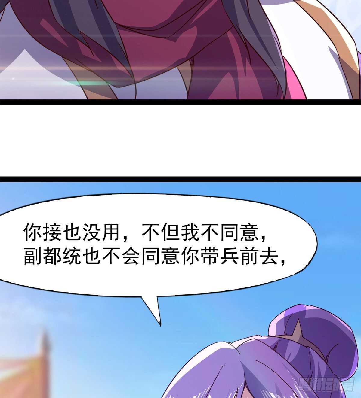 剑途韩漫全集-冷玄泽传说无删减无遮挡章节图片 
