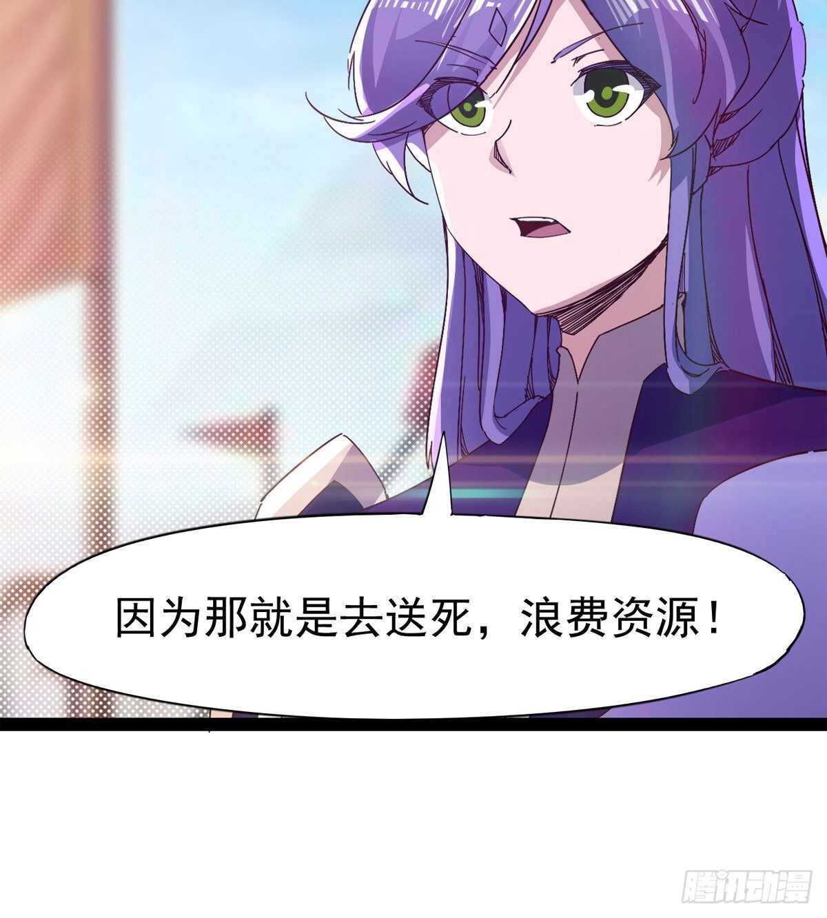 剑途韩漫全集-冷玄泽传说无删减无遮挡章节图片 