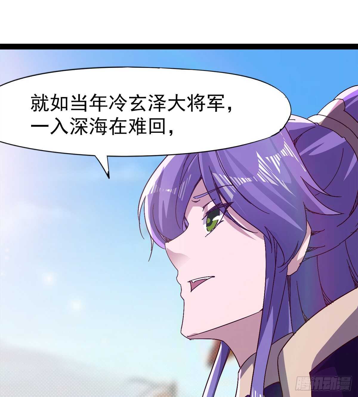 剑途韩漫全集-冷玄泽传说无删减无遮挡章节图片 