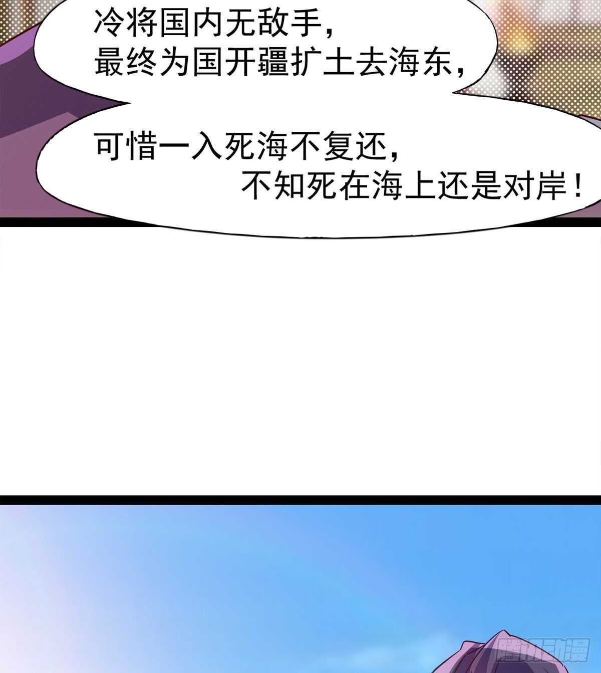 剑途韩漫全集-冷玄泽传说无删减无遮挡章节图片 