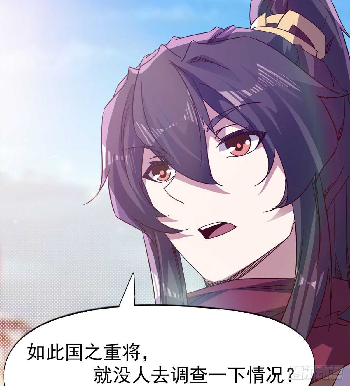 剑途韩漫全集-冷玄泽传说无删减无遮挡章节图片 
