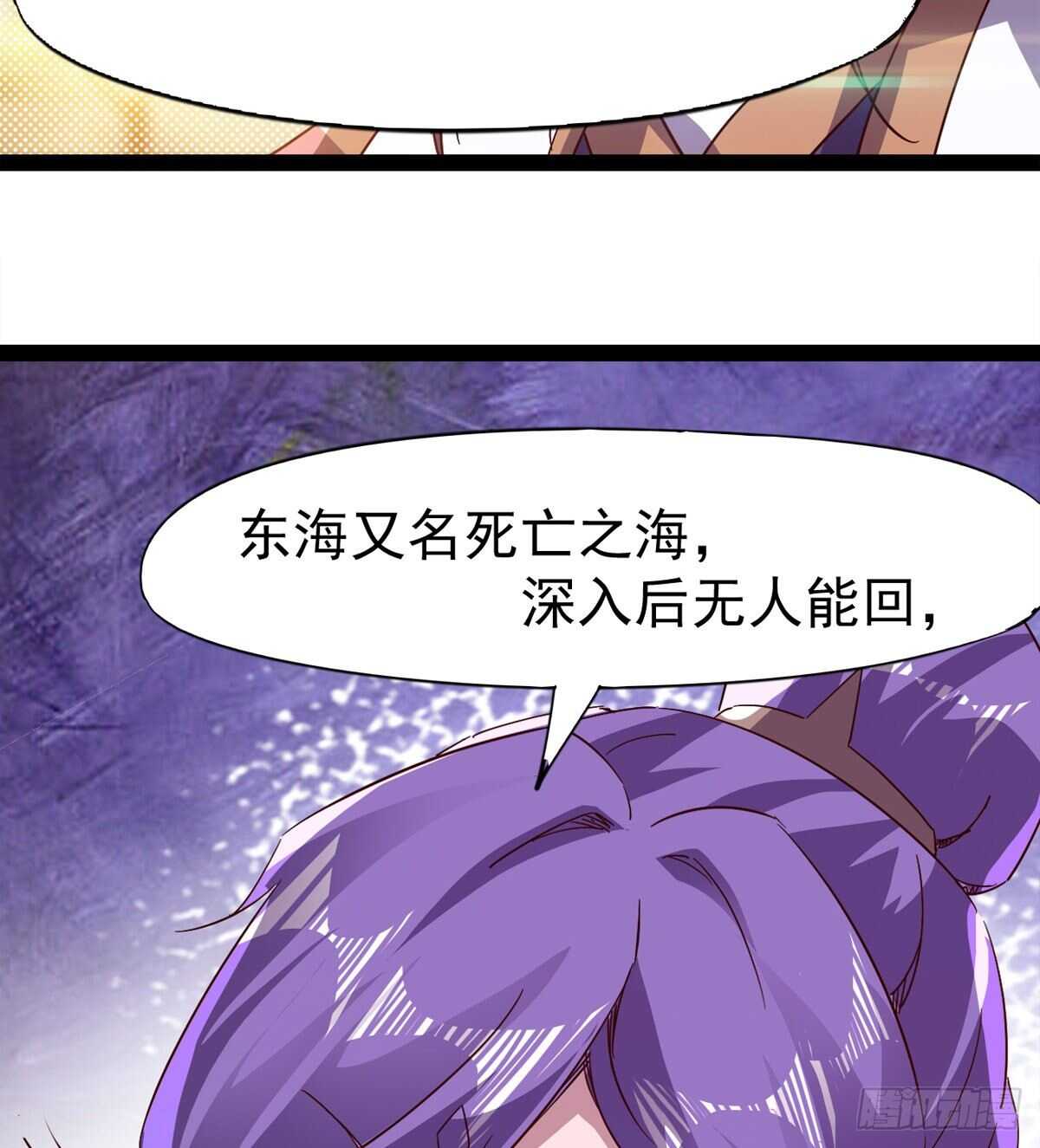 剑途韩漫全集-冷玄泽传说无删减无遮挡章节图片 