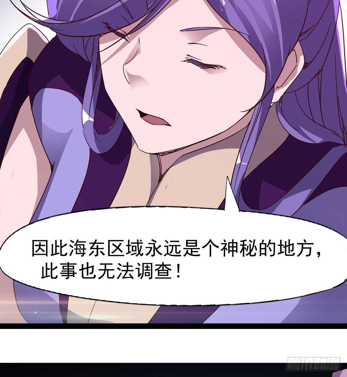 剑途韩漫全集-冷玄泽传说无删减无遮挡章节图片 