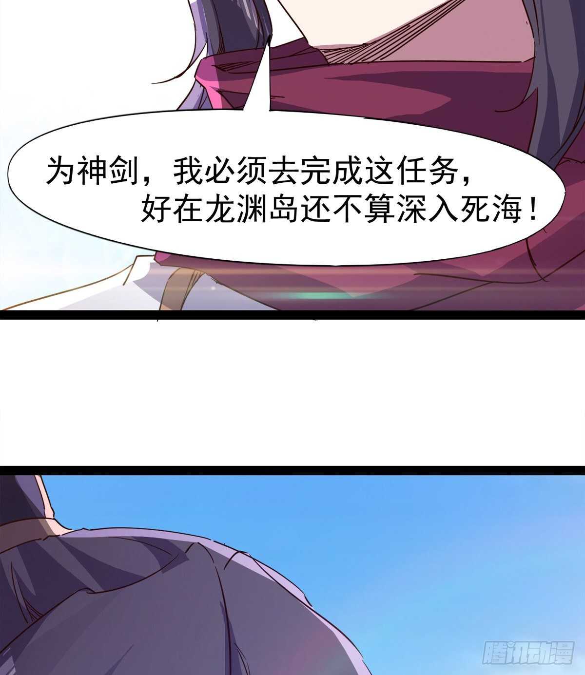 剑途韩漫全集-冷玄泽传说无删减无遮挡章节图片 