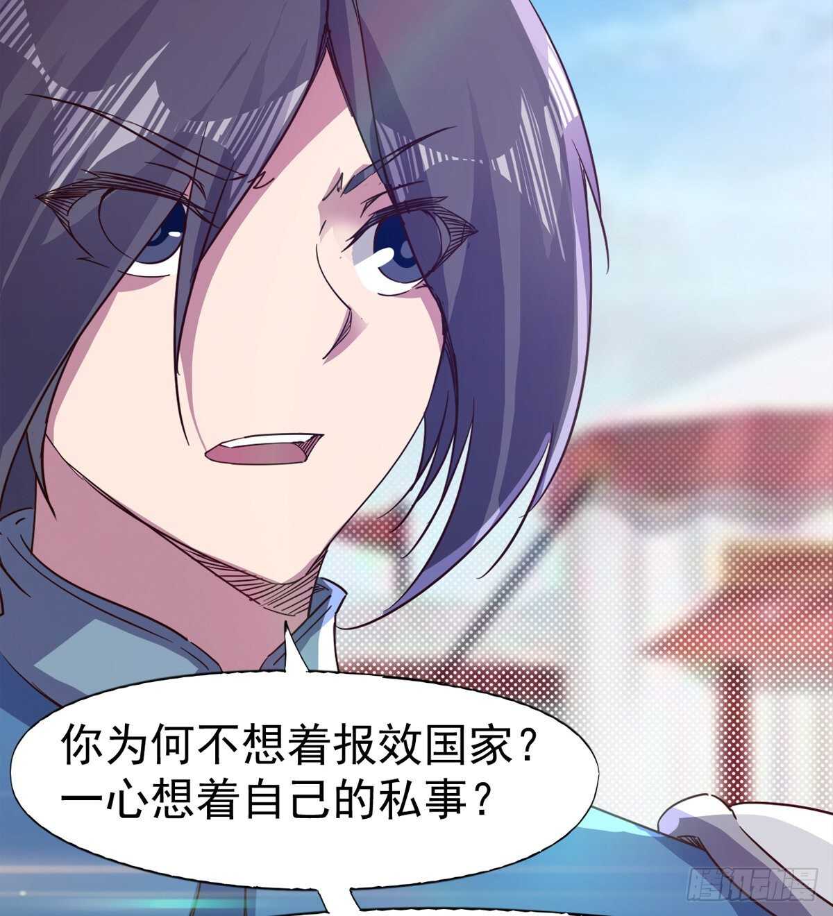 剑途韩漫全集-冷玄泽传说无删减无遮挡章节图片 