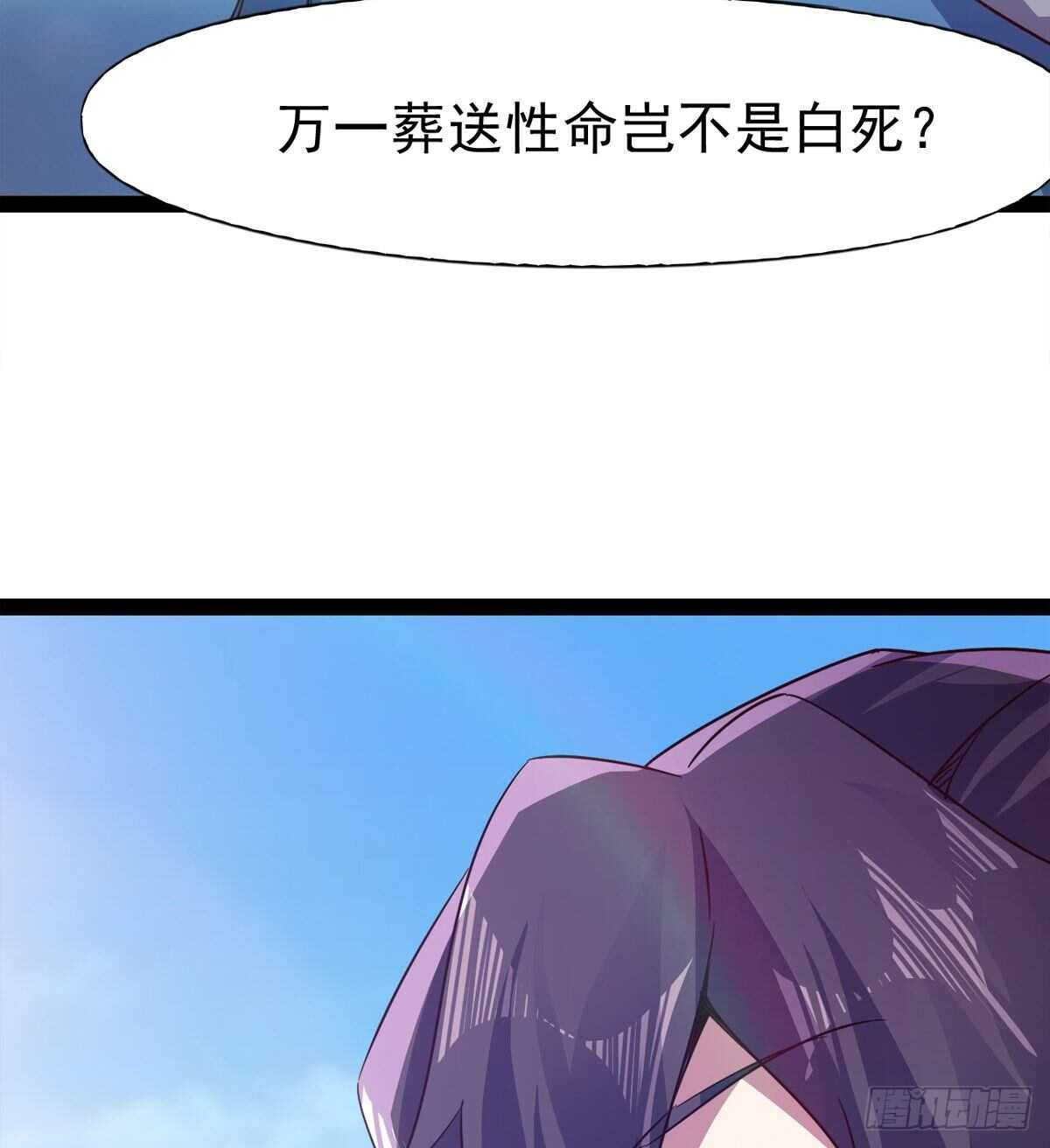 剑途韩漫全集-冷玄泽传说无删减无遮挡章节图片 