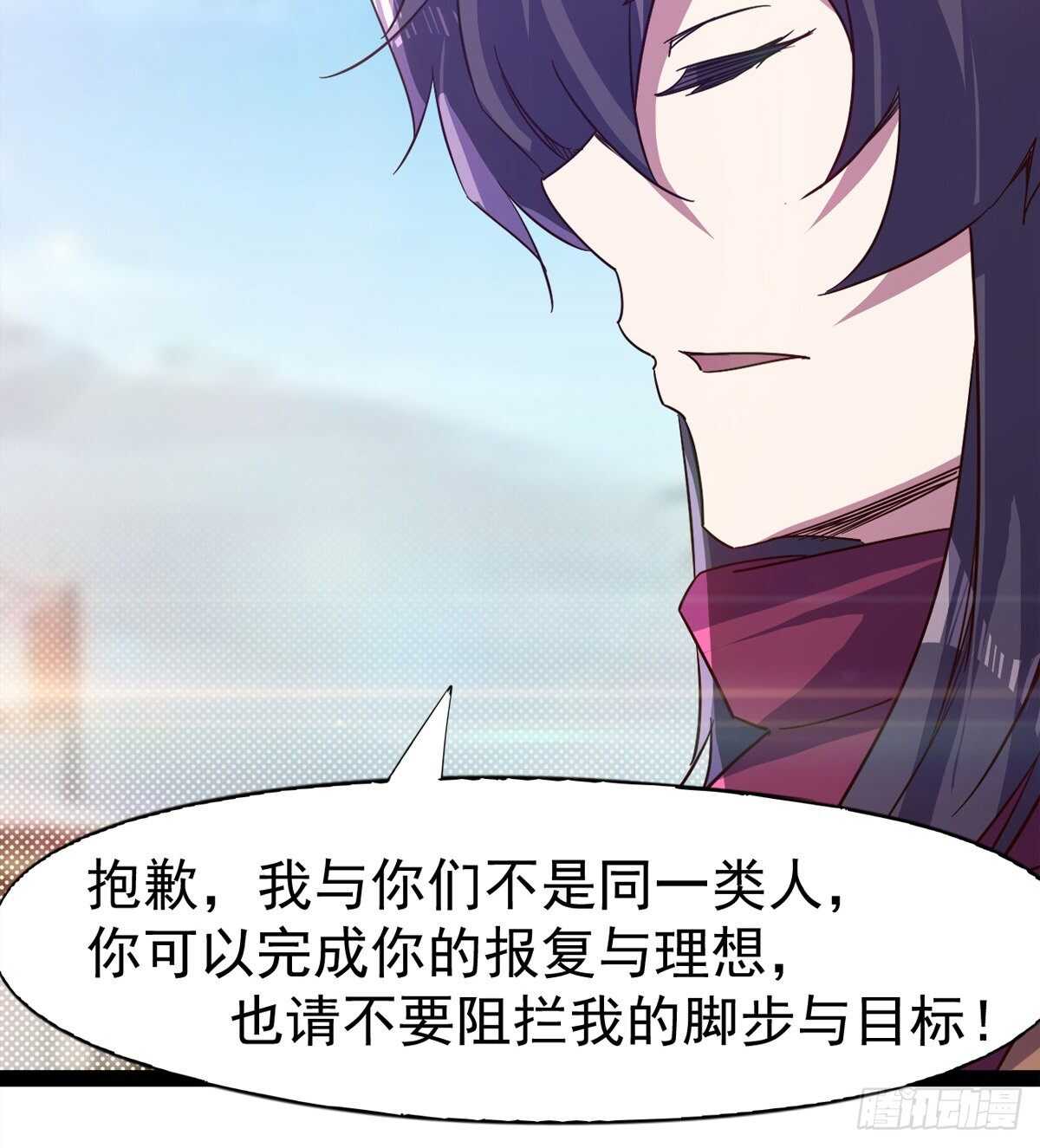 剑途韩漫全集-冷玄泽传说无删减无遮挡章节图片 