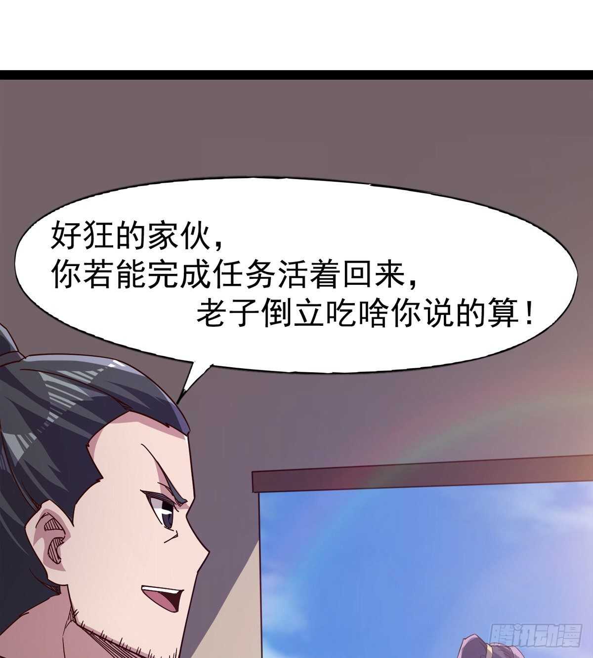 剑途韩漫全集-冷玄泽传说无删减无遮挡章节图片 