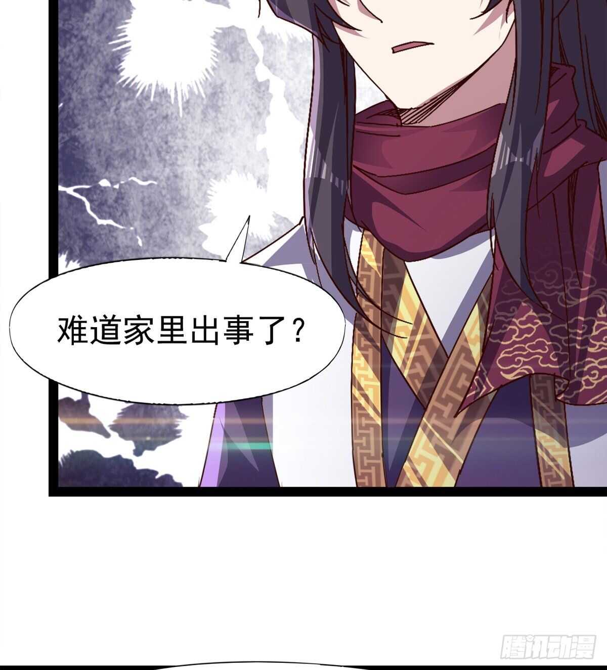 剑途韩漫全集-冷玄泽传说无删减无遮挡章节图片 