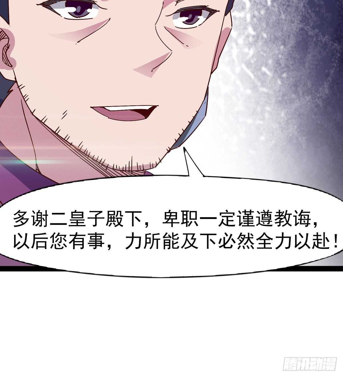 剑途韩漫全集-冷玄泽传说无删减无遮挡章节图片 