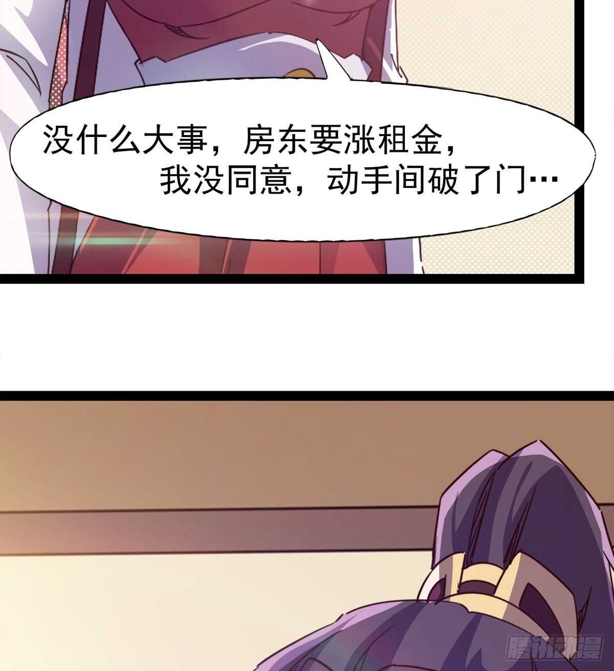 剑途韩漫全集-冷玄泽传说无删减无遮挡章节图片 