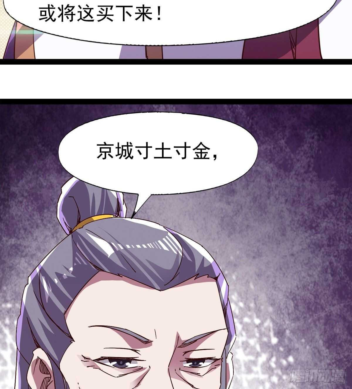 剑途韩漫全集-冷玄泽传说无删减无遮挡章节图片 