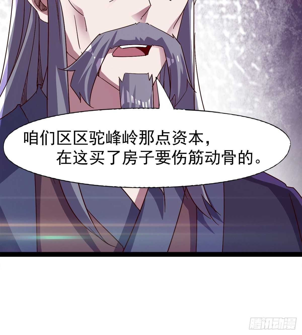 剑途韩漫全集-冷玄泽传说无删减无遮挡章节图片 