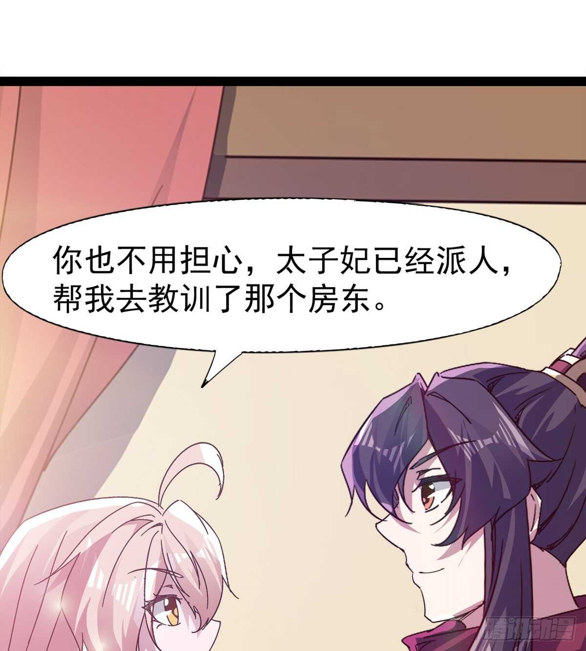 剑途韩漫全集-冷玄泽传说无删减无遮挡章节图片 
