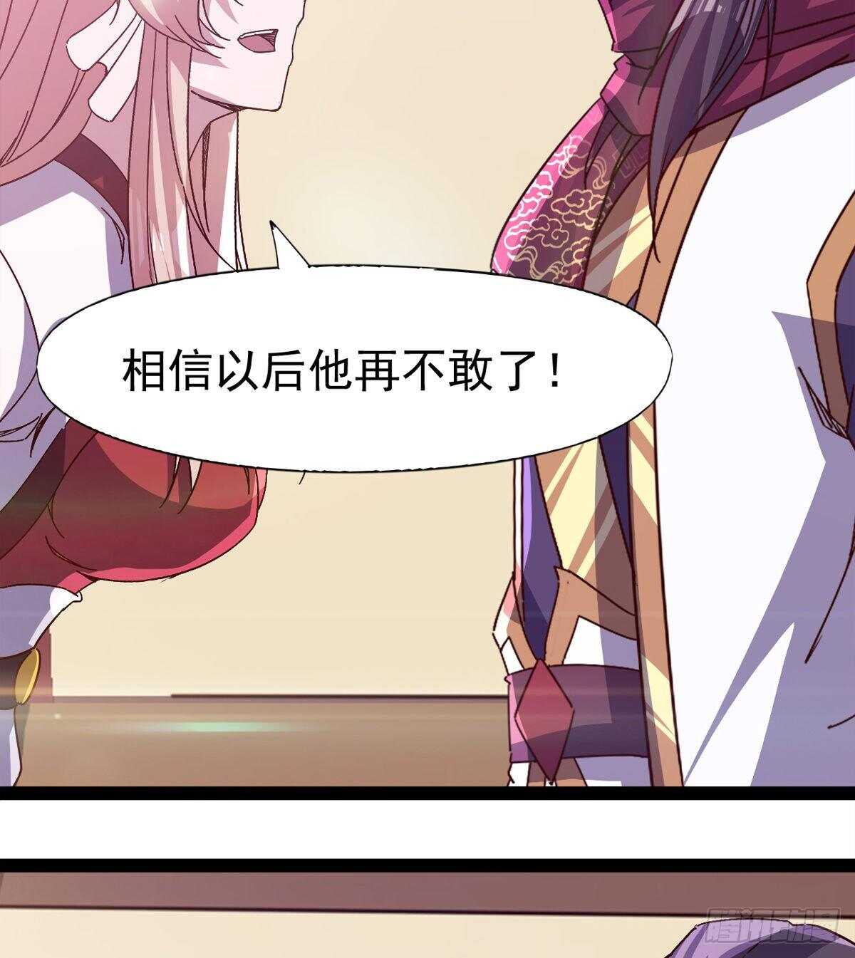 剑途韩漫全集-冷玄泽传说无删减无遮挡章节图片 