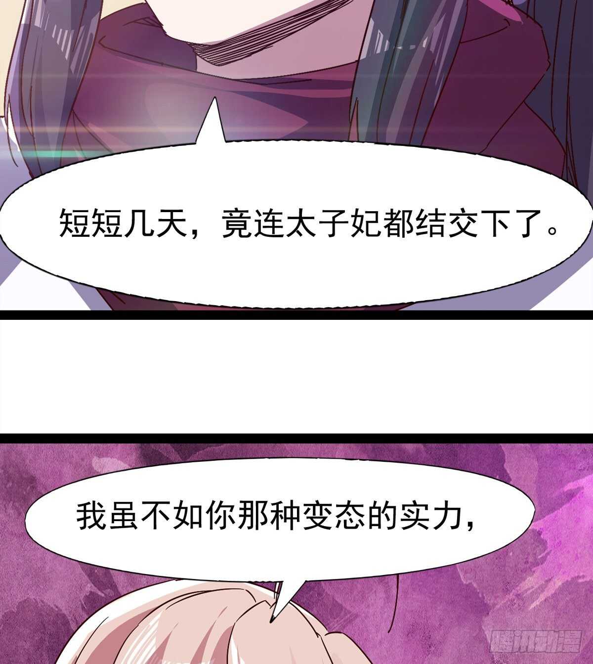 剑途韩漫全集-冷玄泽传说无删减无遮挡章节图片 
