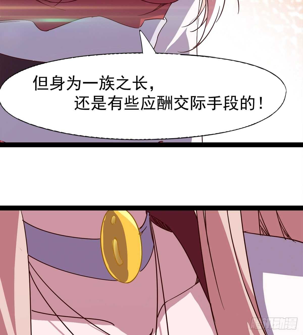 剑途韩漫全集-冷玄泽传说无删减无遮挡章节图片 