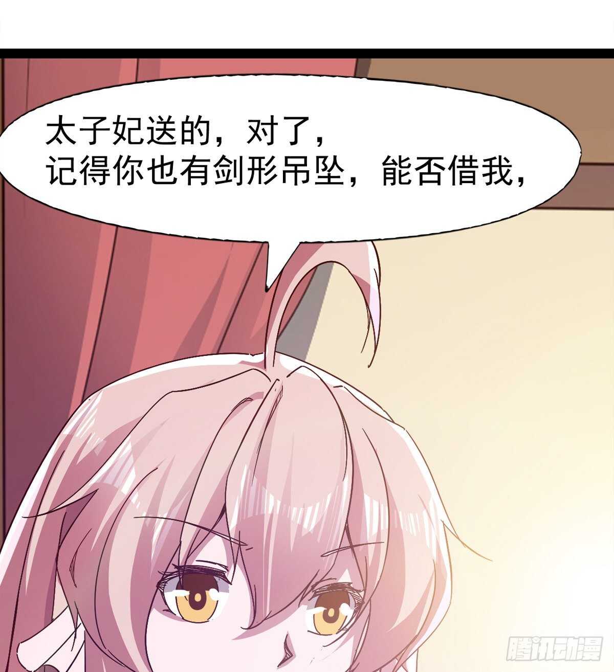 剑途韩漫全集-冷玄泽传说无删减无遮挡章节图片 
