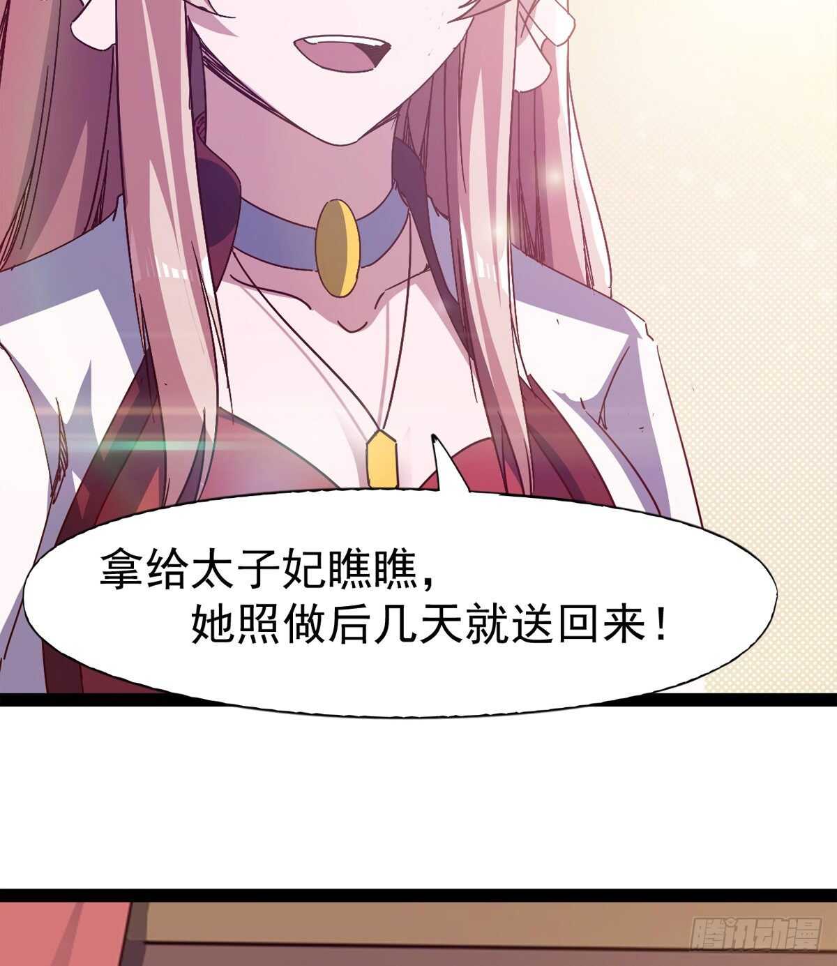 剑途韩漫全集-冷玄泽传说无删减无遮挡章节图片 