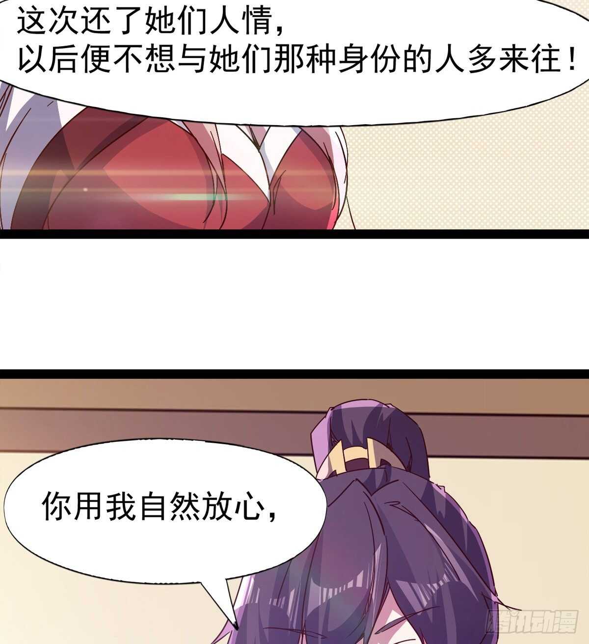 剑途韩漫全集-冷玄泽传说无删减无遮挡章节图片 