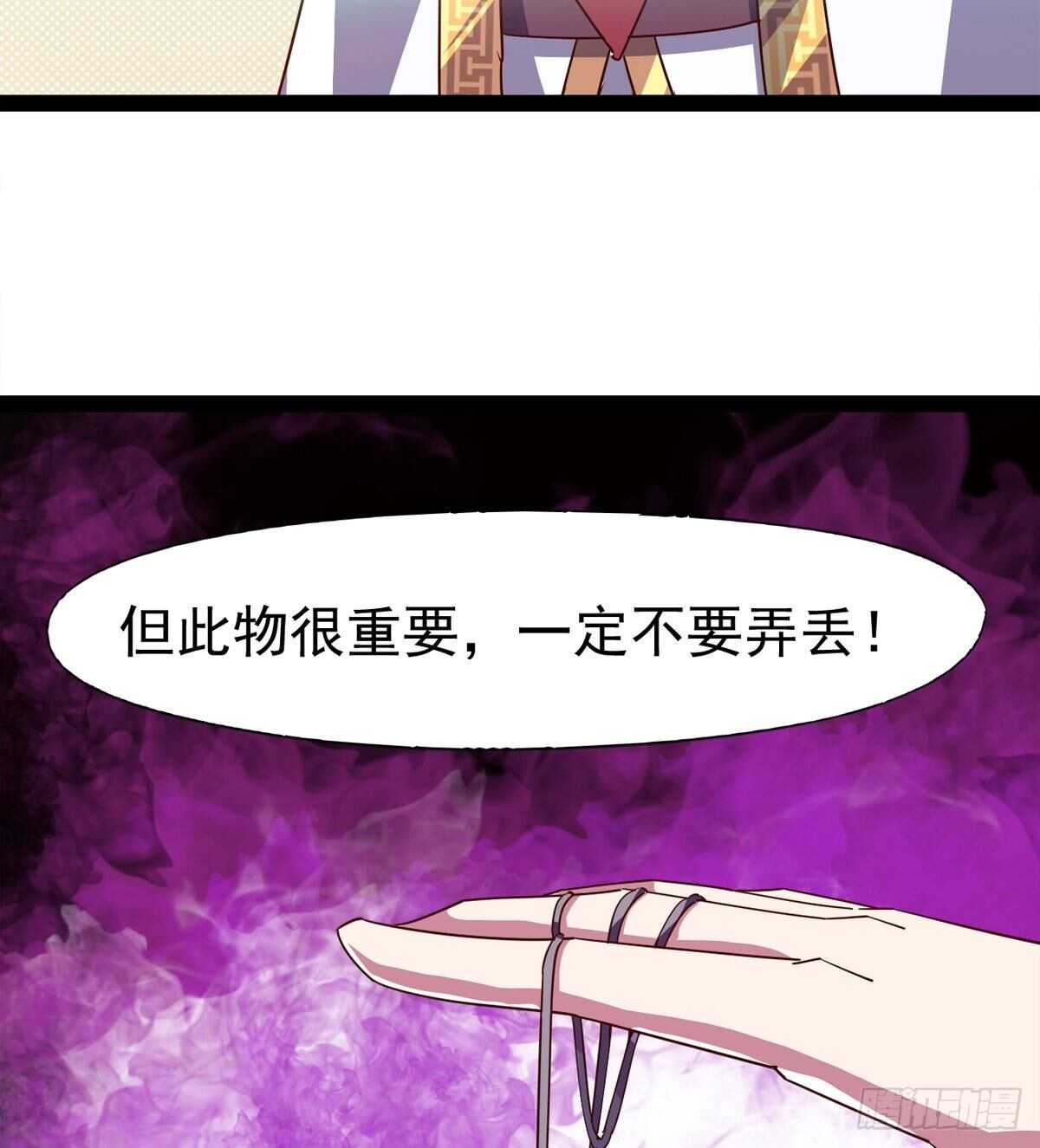 剑途韩漫全集-冷玄泽传说无删减无遮挡章节图片 