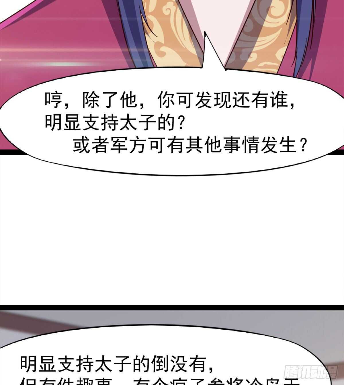 剑途韩漫全集-萝莉见萝莉无删减无遮挡章节图片 