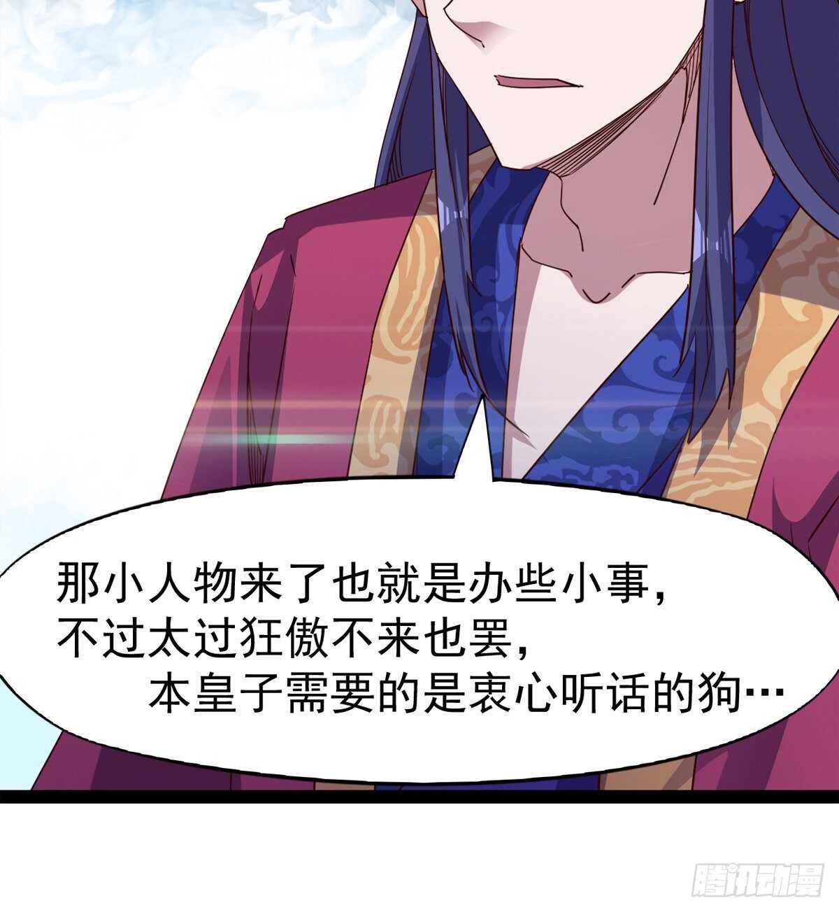 剑途韩漫全集-萝莉见萝莉无删减无遮挡章节图片 