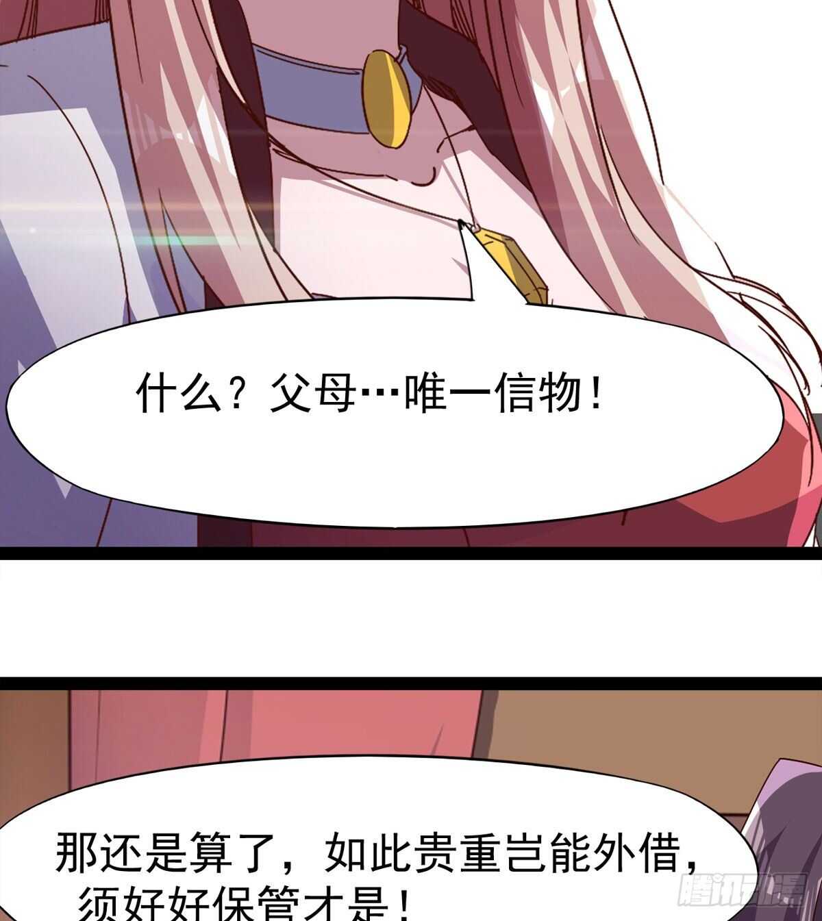 剑途韩漫全集-萝莉见萝莉无删减无遮挡章节图片 