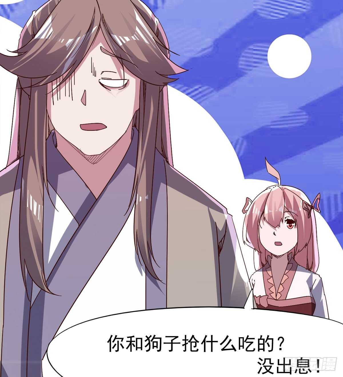 剑途韩漫全集-萝莉见萝莉无删减无遮挡章节图片 