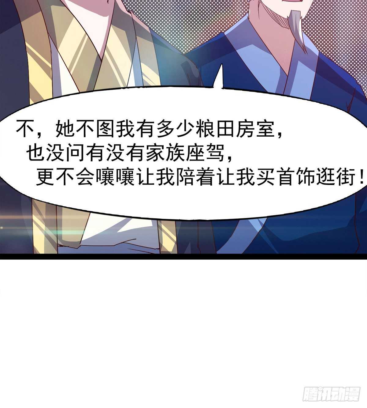 剑途韩漫全集-萝莉见萝莉无删减无遮挡章节图片 