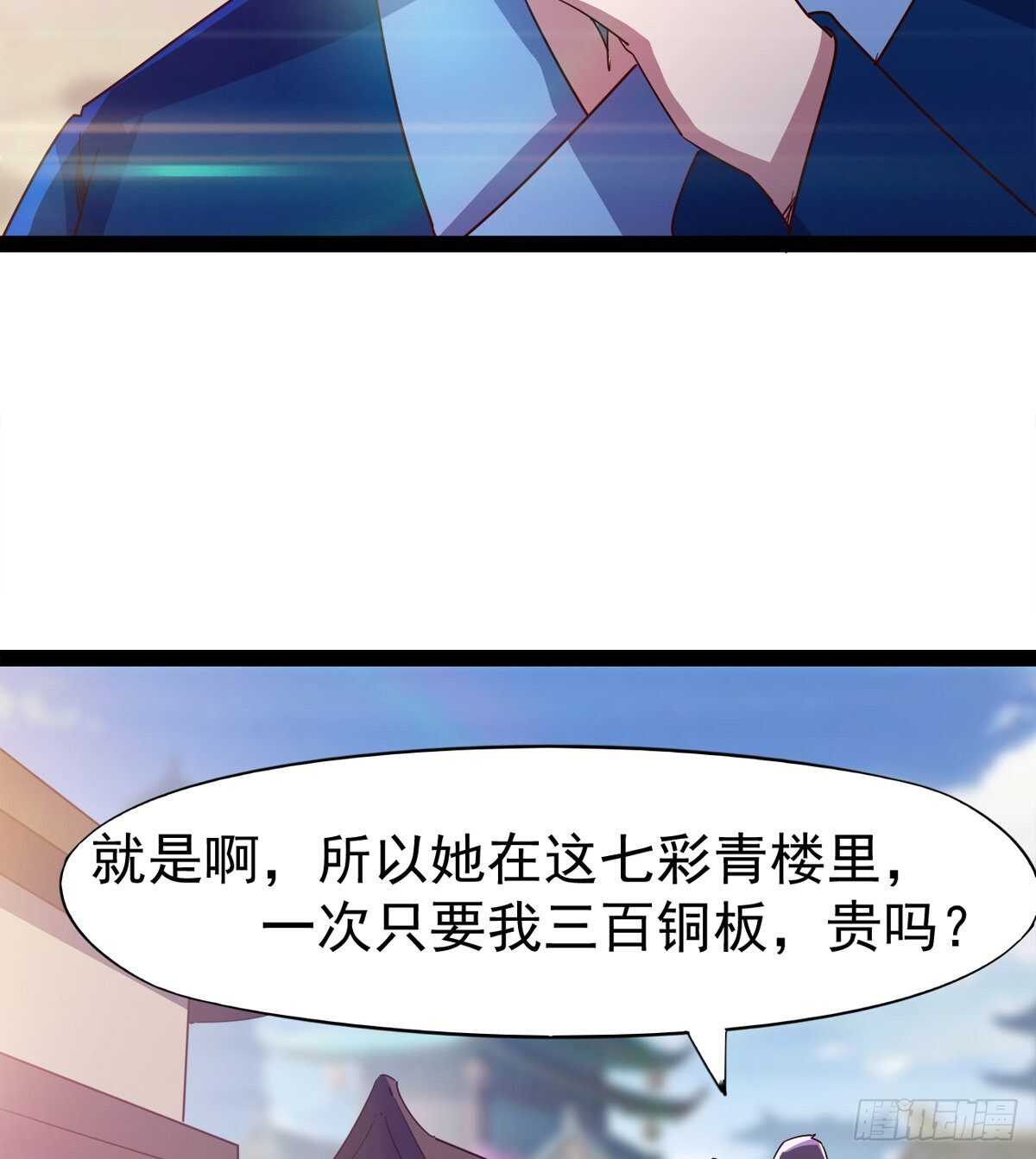 剑途韩漫全集-萝莉见萝莉无删减无遮挡章节图片 