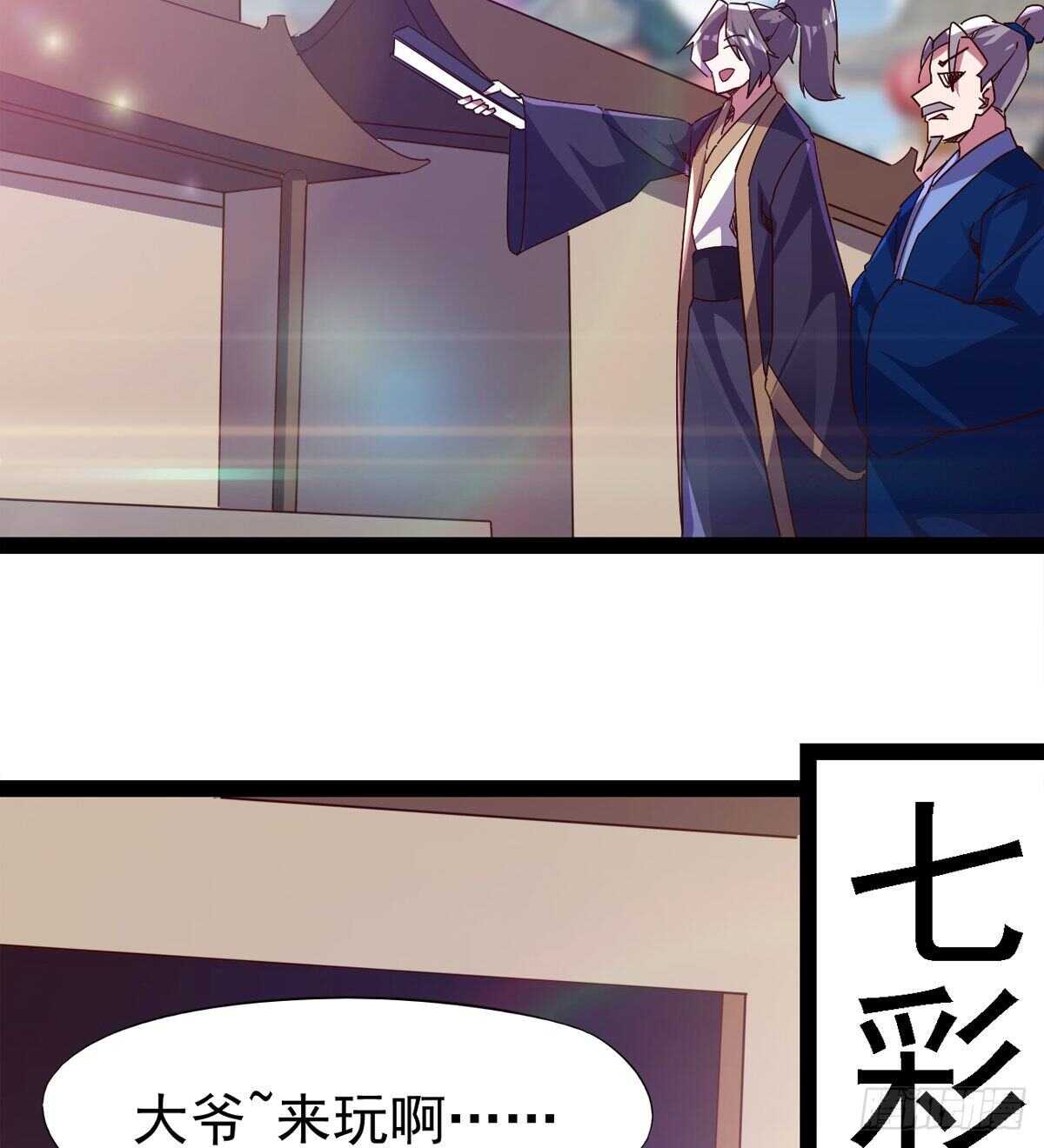 剑途韩漫全集-萝莉见萝莉无删减无遮挡章节图片 