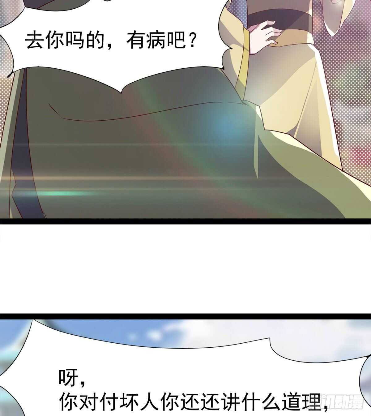 剑途韩漫全集-萝莉见萝莉无删减无遮挡章节图片 